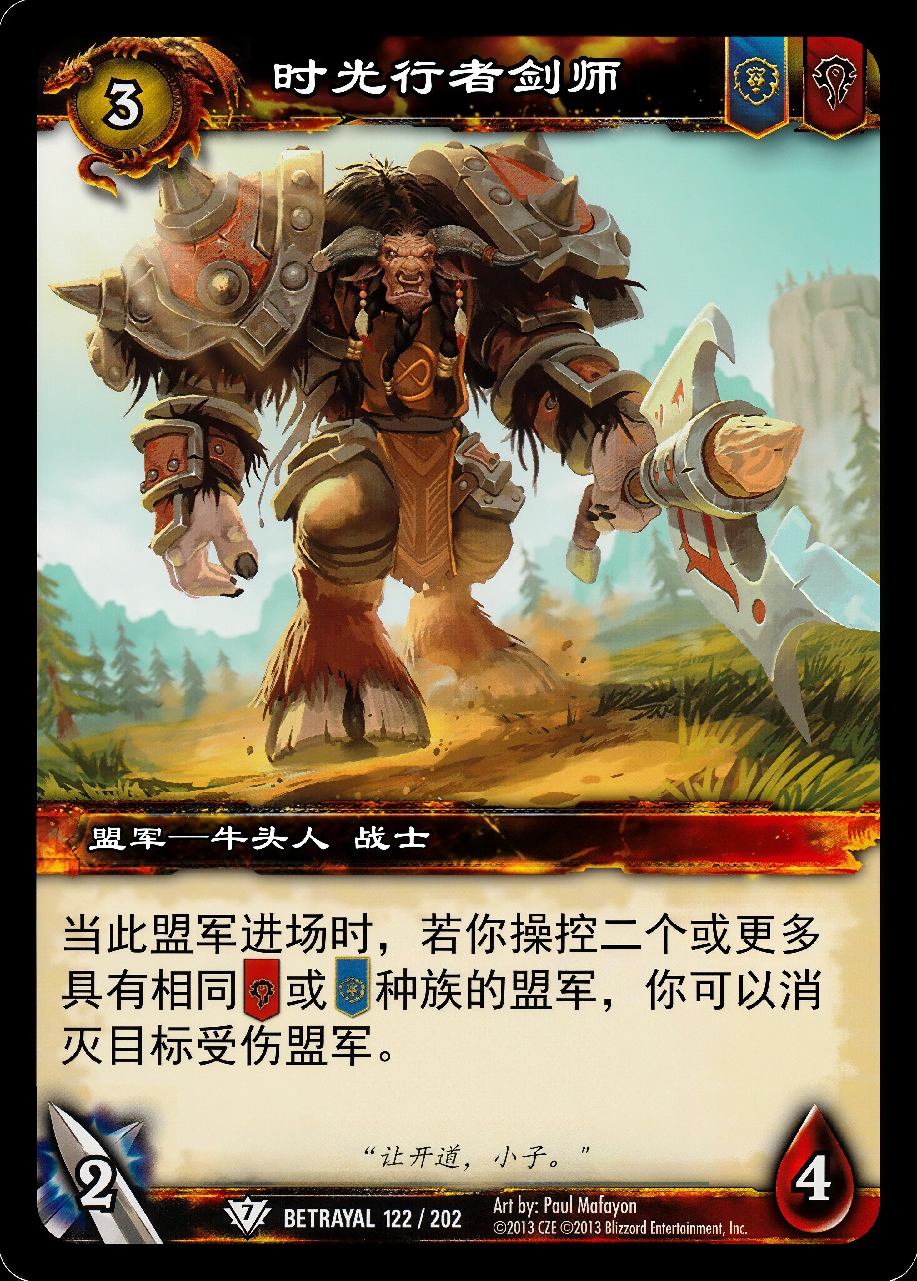 时光行者剑师 中文图片